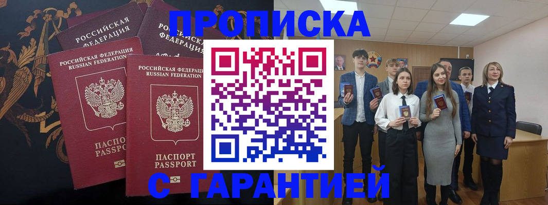 прописка поиск в Нязепетровске