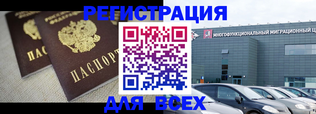 прописка 2025 в Нязепетровске