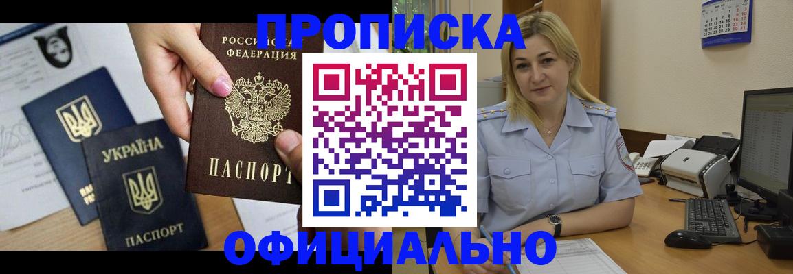 временная регистрация недорого в Нязепетровске