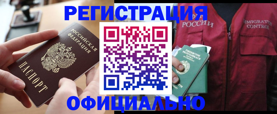 временная регистрация в Нязепетровске